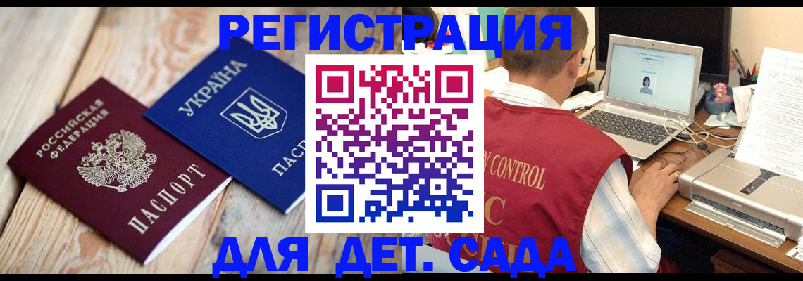 временная регистрация адрес в Немане