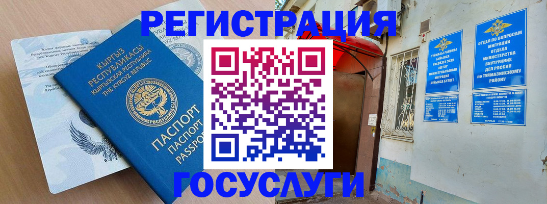 временная регистрация поиск в Немане