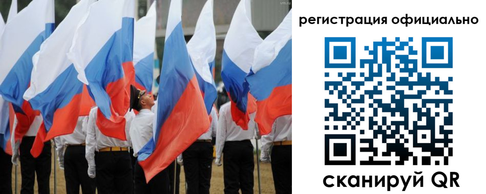 прописка 2025 в Немане