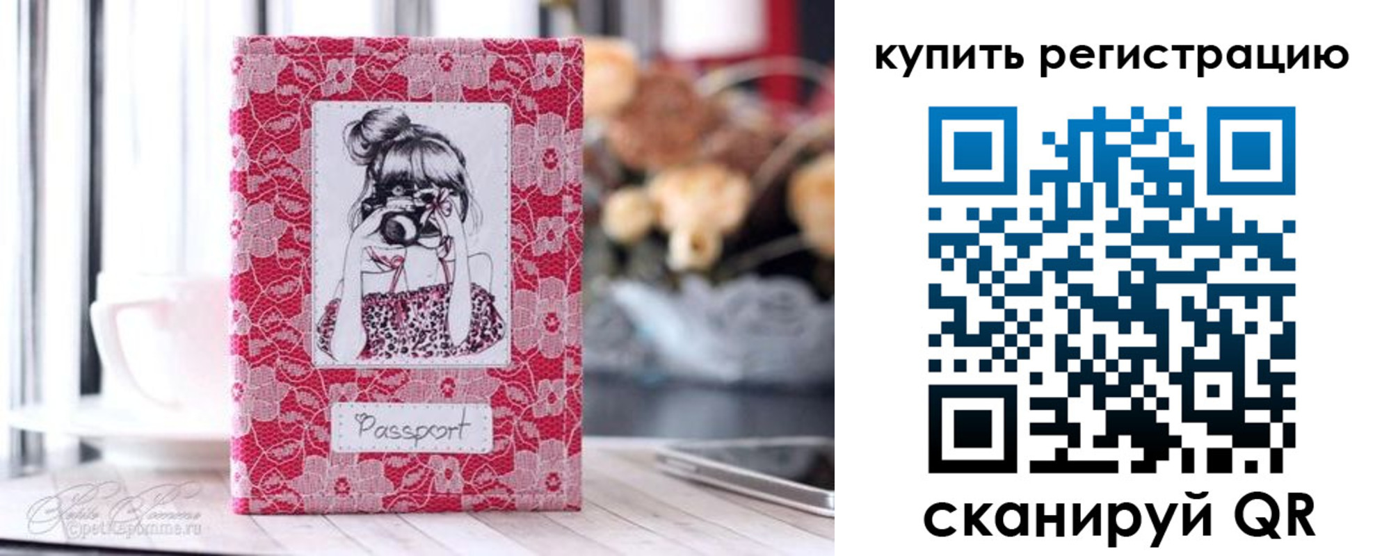 временная регистрация купить в Немане