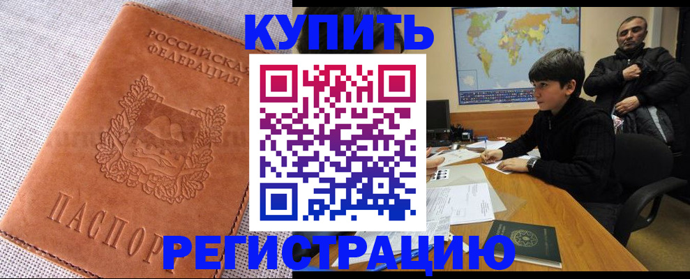 прописка от собственника в Немане