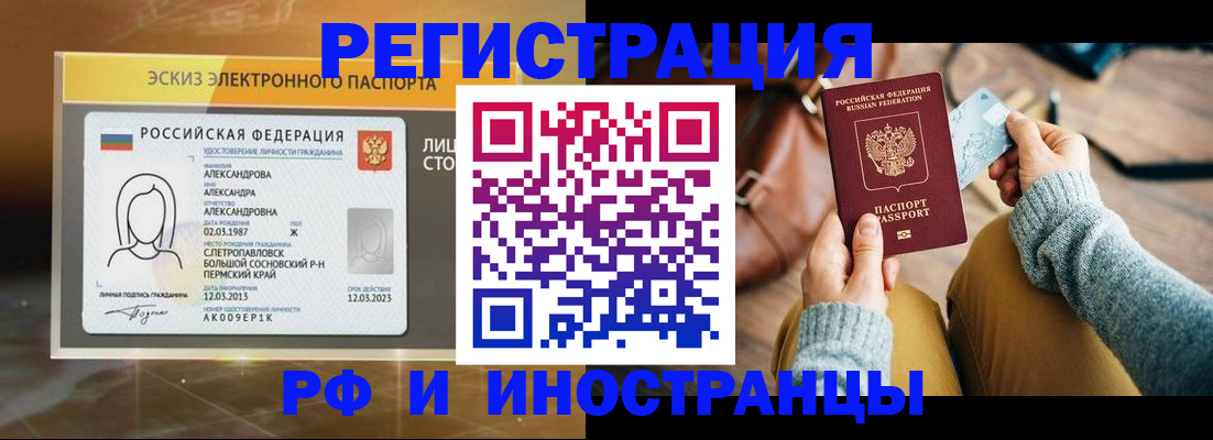 прописка для кредита в Немане