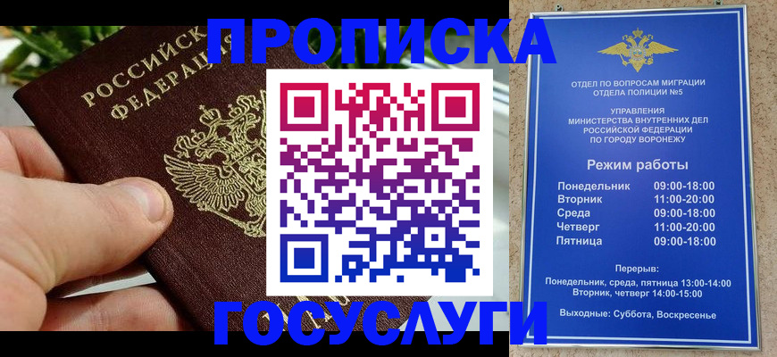временная регистрация для школы в Немане