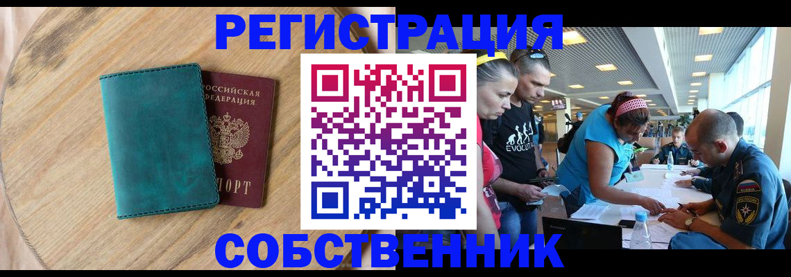 миграционный учет в Немане