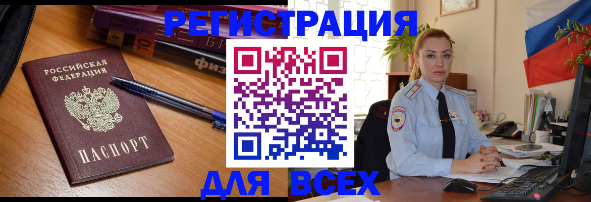 регистрация в Немане