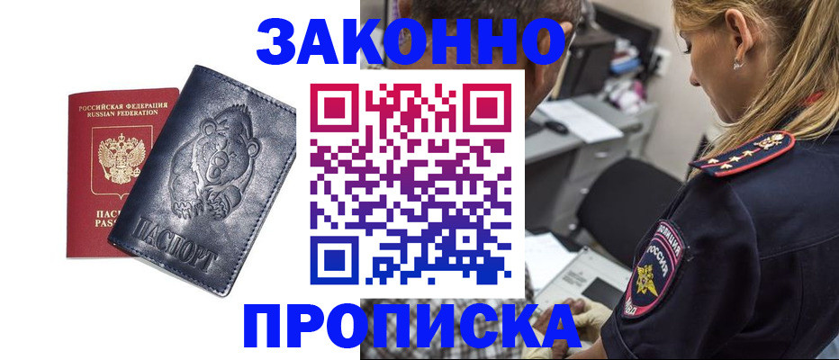 временная регистрация для всех в Немане