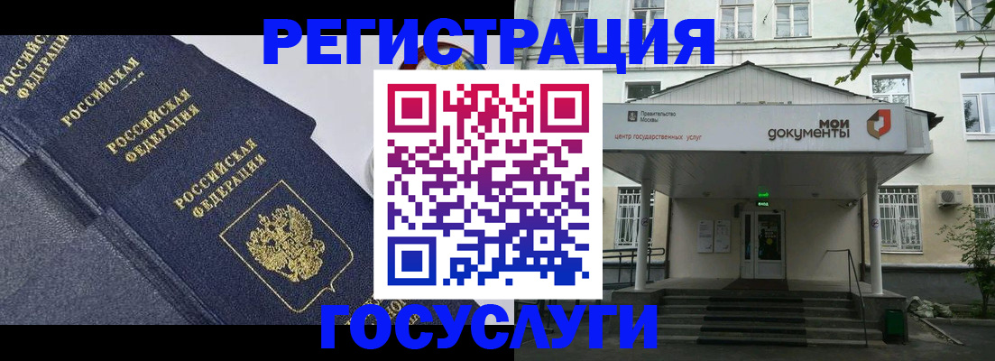временная прописка в Немане