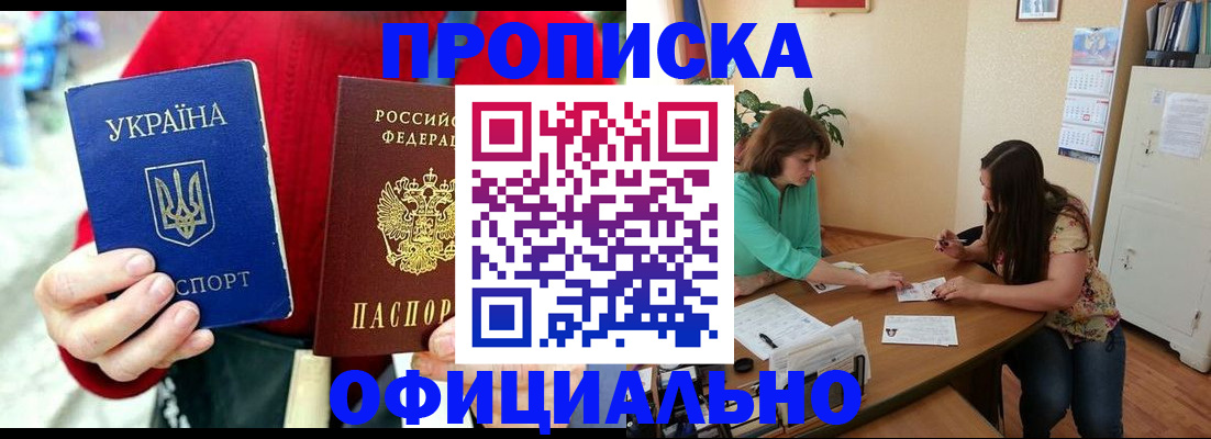 временная прописка в Немане