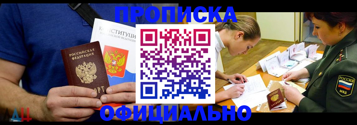 временная регистрация для всех в Немане